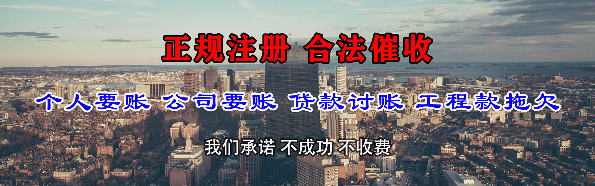 莒南清债公司