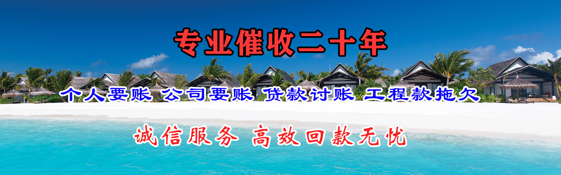 莒南追债公司
